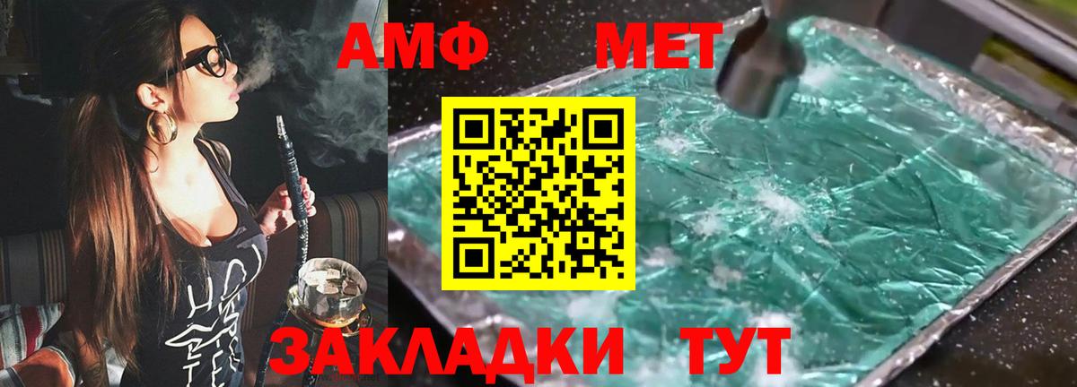 АМФ  Вход с VPN  Черкесск  Amphetamine 98% 