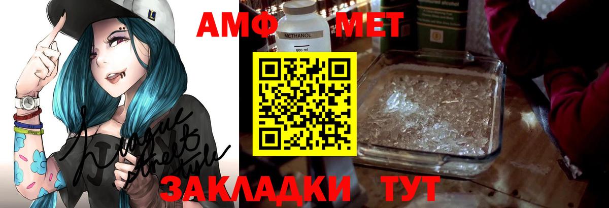 АМФ 97% Черкесск