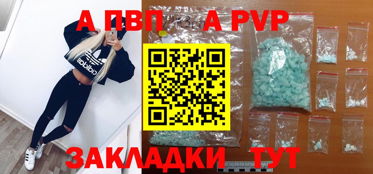 Черкесск  Альфа ПВП  Alfa_PVP крисы CK  Вход с VPN  A PVP крисы CK  Alpha PVP Crystall 