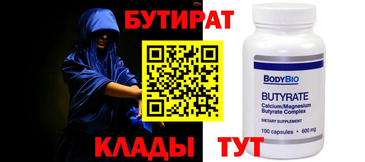 БУТИРАТ оксана Черкесск