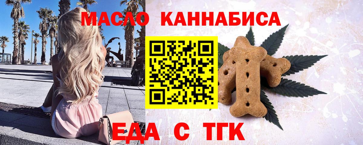 Cannafood конопля  Вход с VPN  Черкесск 