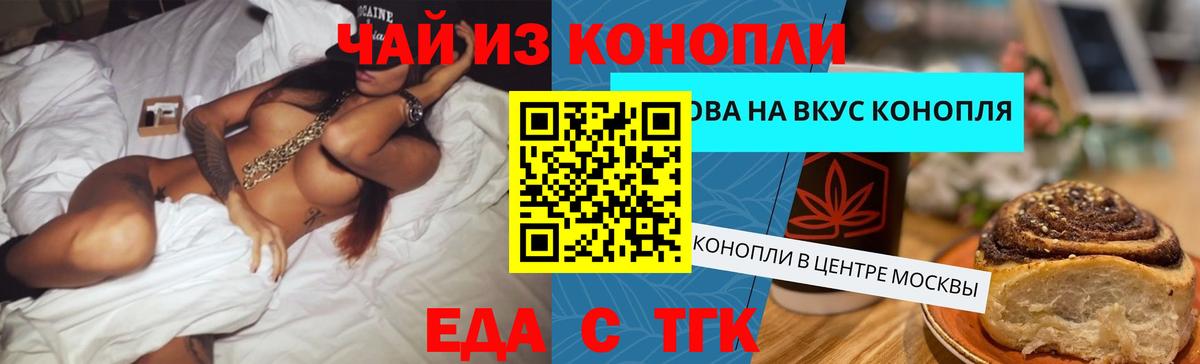 Печенье с ТГК марихуана Черкесск