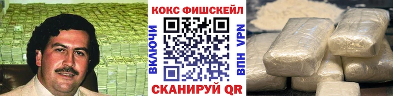 КОКАИН Fish Scale  Черкесск 