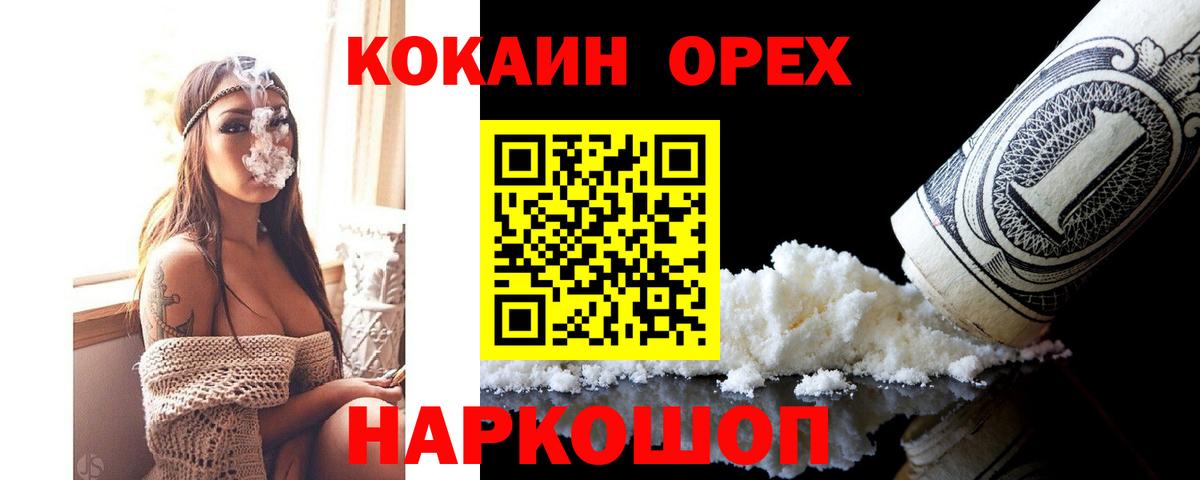 Cocaine Колумбийский Черкесск