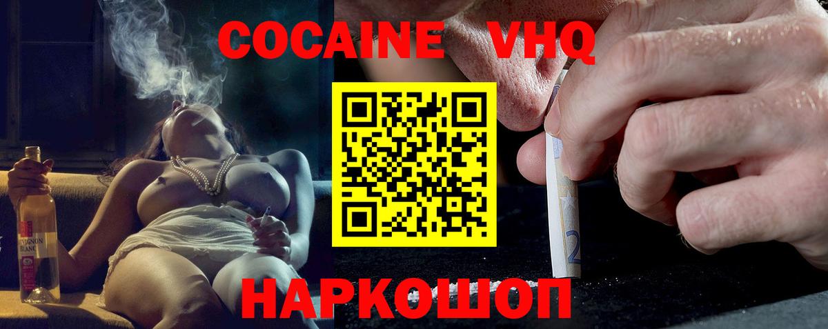 COCAIN Columbia  КОКАИН 99%  Черкесск  цены наркотик  Вход с VPN 