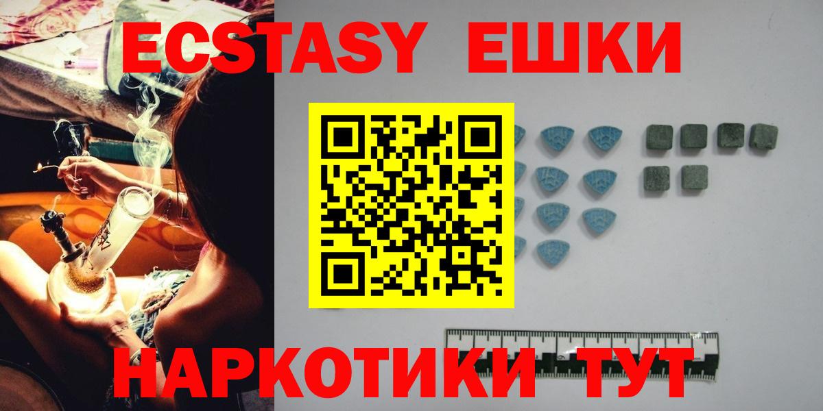 цены наркотик  ЭКСТАЗИ 300 mg  Вход с VPN  ЭКСТАЗИ 300 mg  Черкесск  ЭКСТАЗИ 
