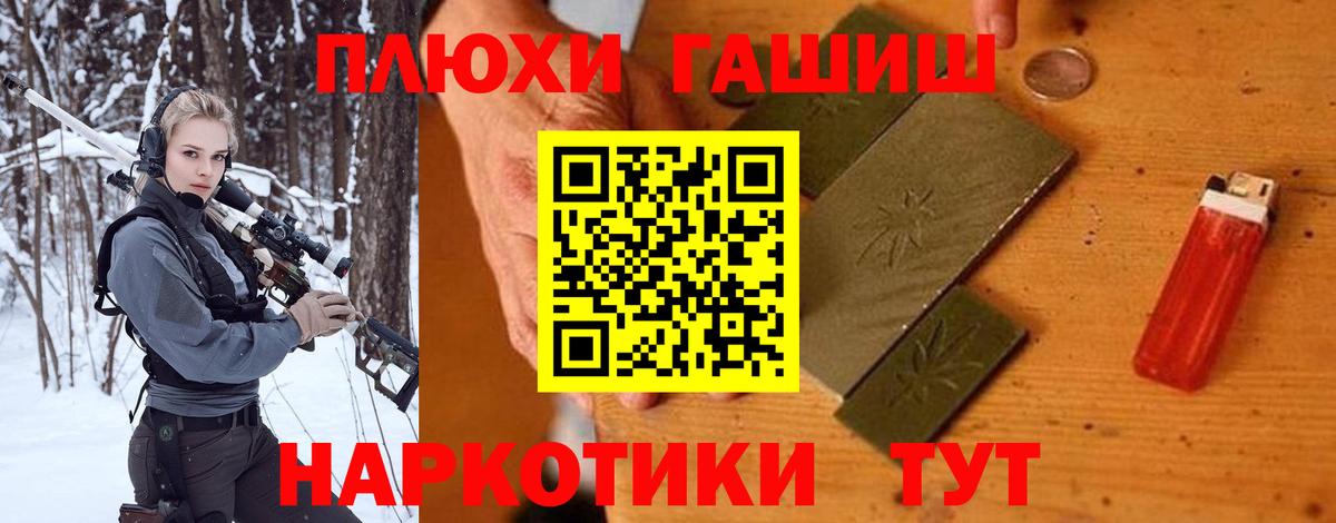 Черкесск  ГАШИШ hashish  Вход с VPN 