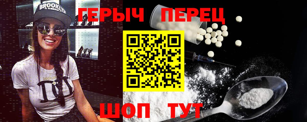 Черкесск  ГЕРОИН  Вход с VPN  ГЕРОИН Heroin 