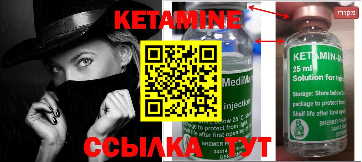 Черкесск  КЕТАМИН ketamine  Кетамин ketamine  Вход с VPN 