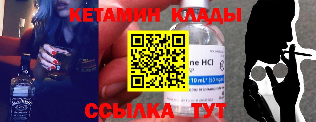 Кетамин VHQ Черкесск