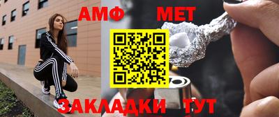 мет Обь