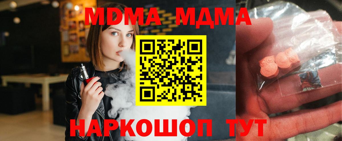 Черкесск  МДМА молли  Вход с VPN  MDMA  MDMA Molly 