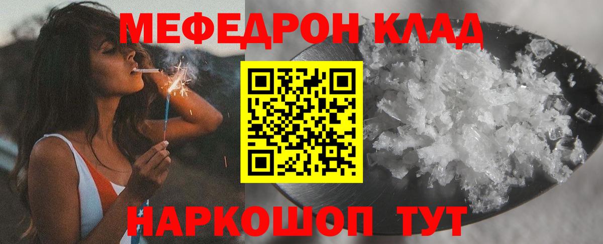Меф  Черкесск