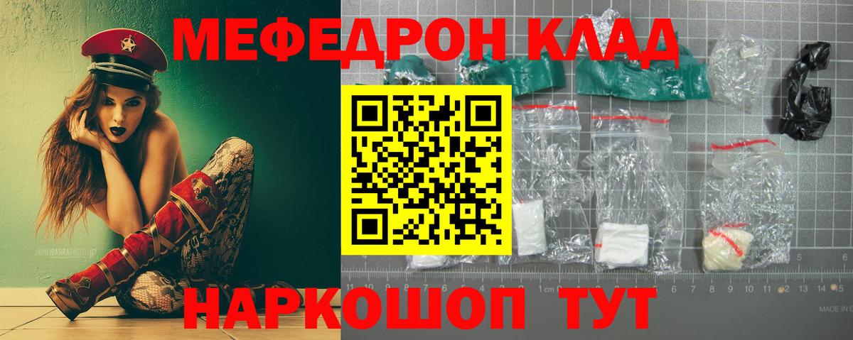 Черкесск  Меф  Вход с VPN  Мефедрон mephedrone  Меф VHQ 