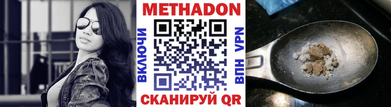 Метадон кристалл  Черкесск 