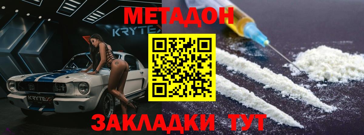 Метадон белоснежный  Вход с VPN  Черкесск  МЕТАДОН белоснежный 