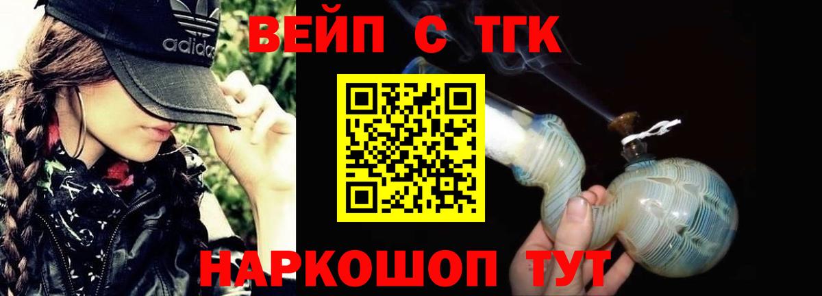 ТГК Wax Черкесск
