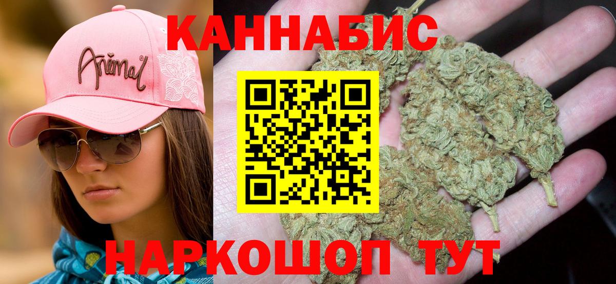 Шишки марихуана марихуана  Бошки Шишки конопля  Черкесск  Вход с VPN  Бошки марихуана LSD WEED 
